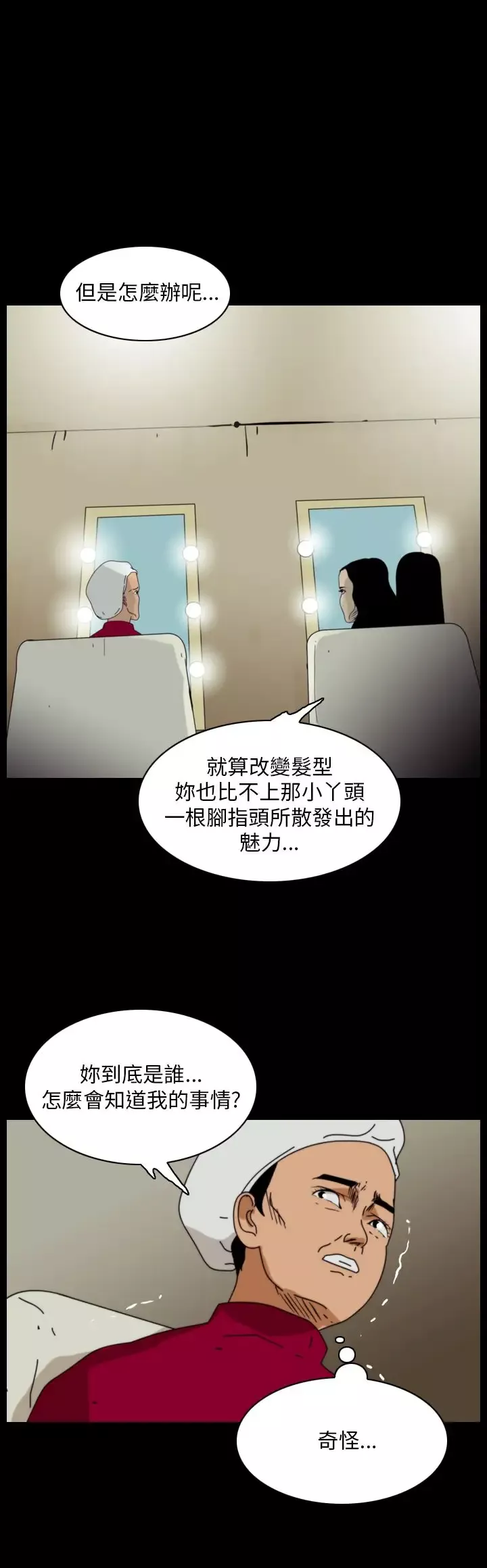 恐怖秀第91话连体1