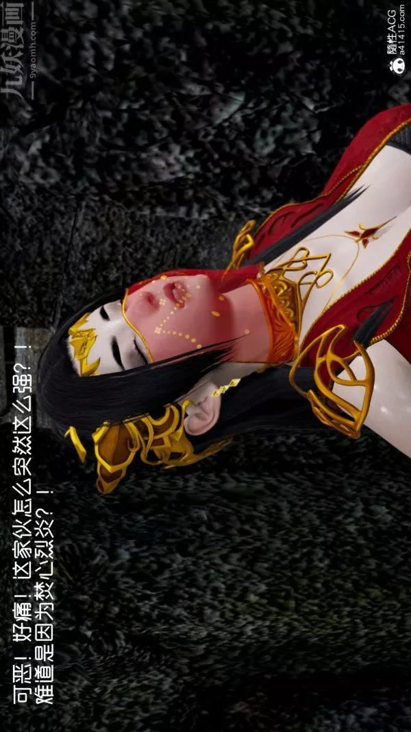 [3D]焚心烈炎第03話