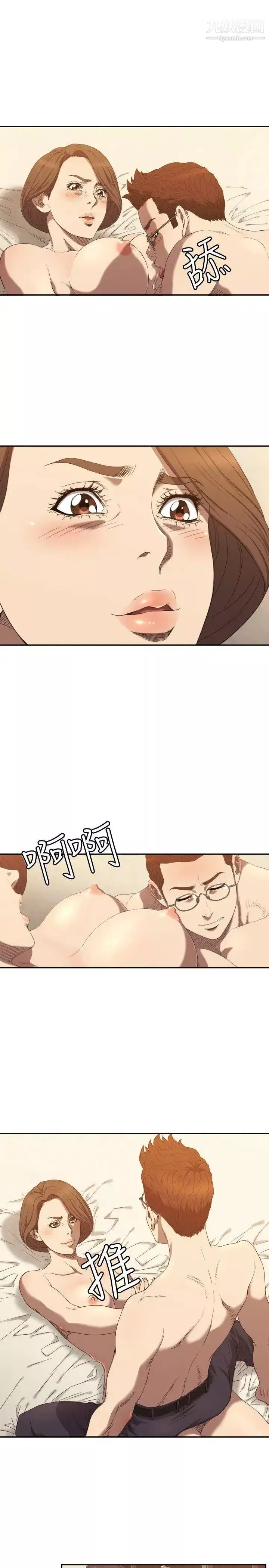索多瑪俱樂部第10話