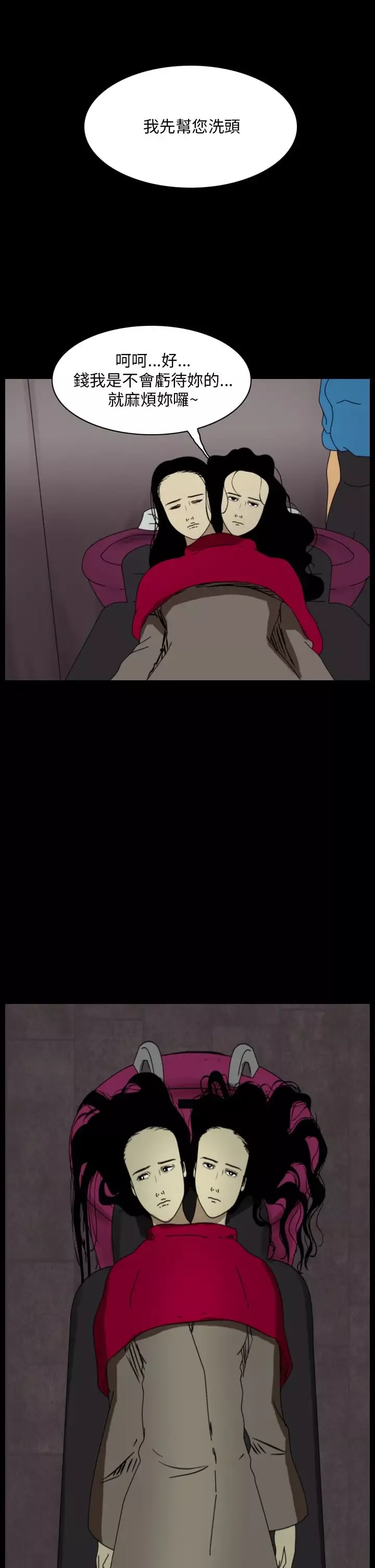 恐怖秀第91话连体1