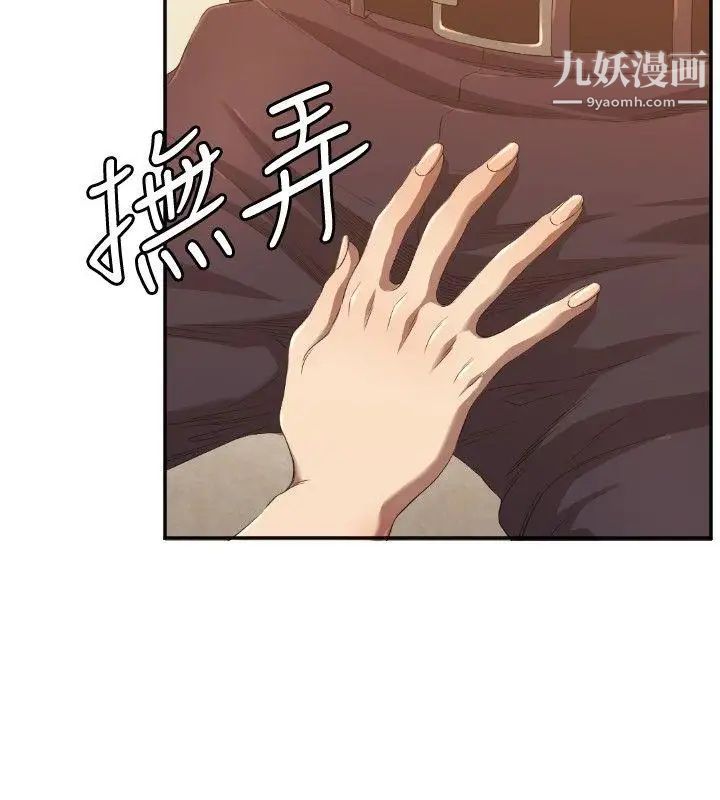 索多瑪俱樂部第10話