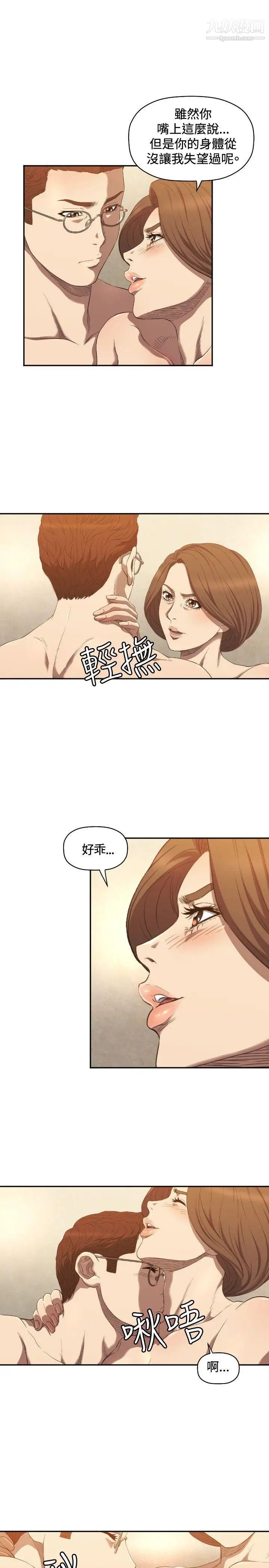 索多瑪俱樂部第10話
