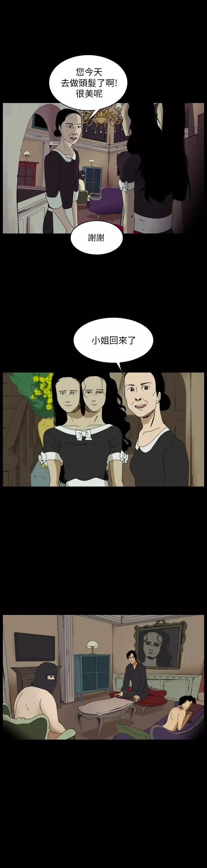 恐怖秀第91话连体1