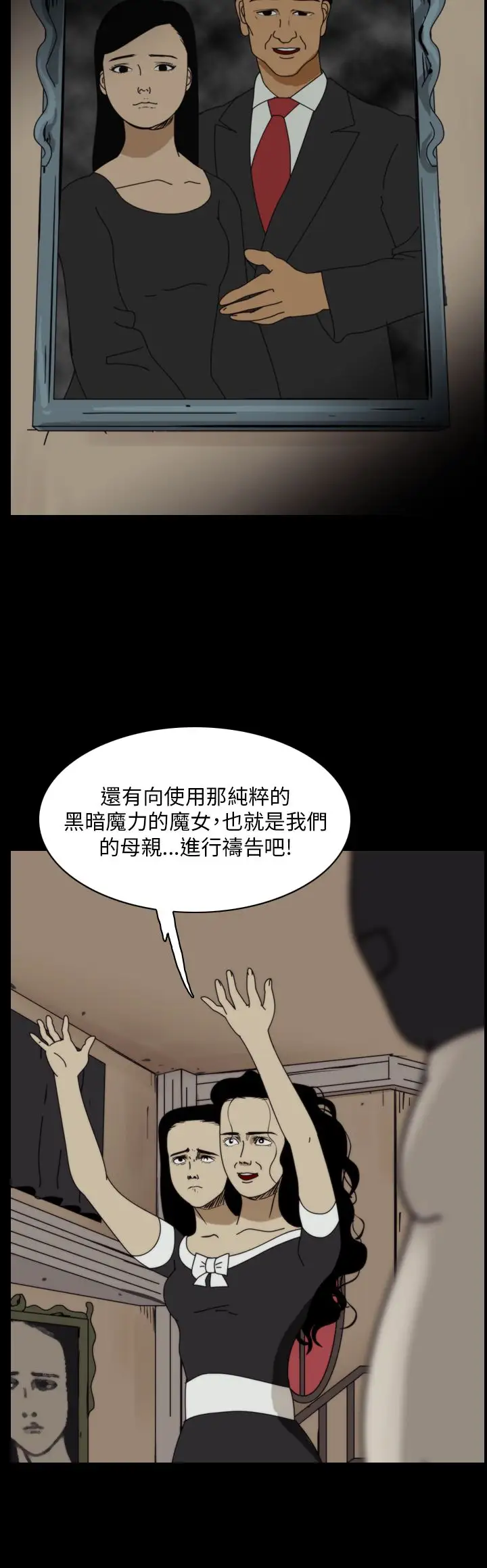 恐怖秀第91话连体1