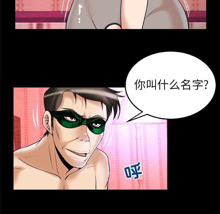 妻子的情人第70话