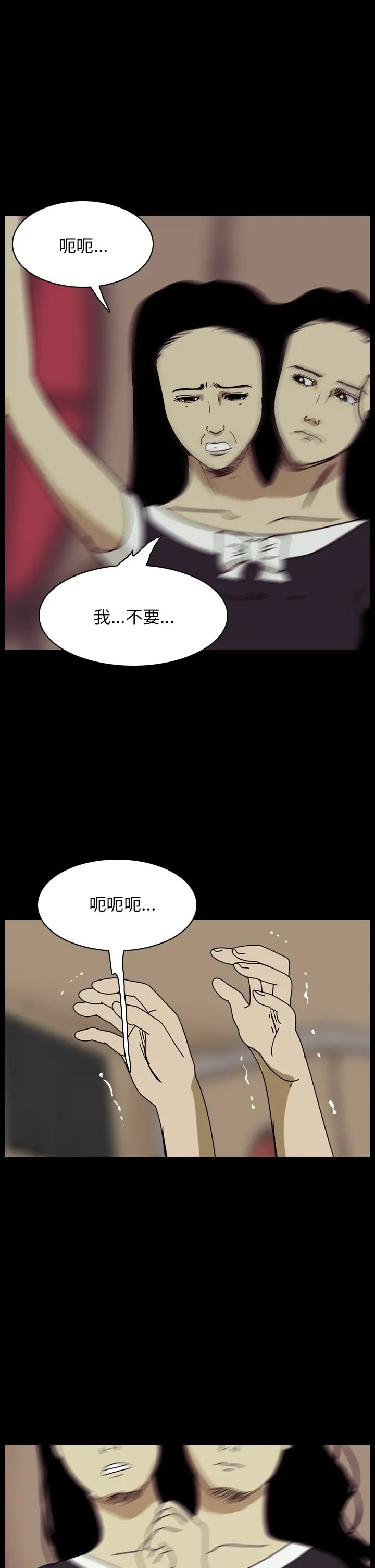 恐怖秀第91话连体1