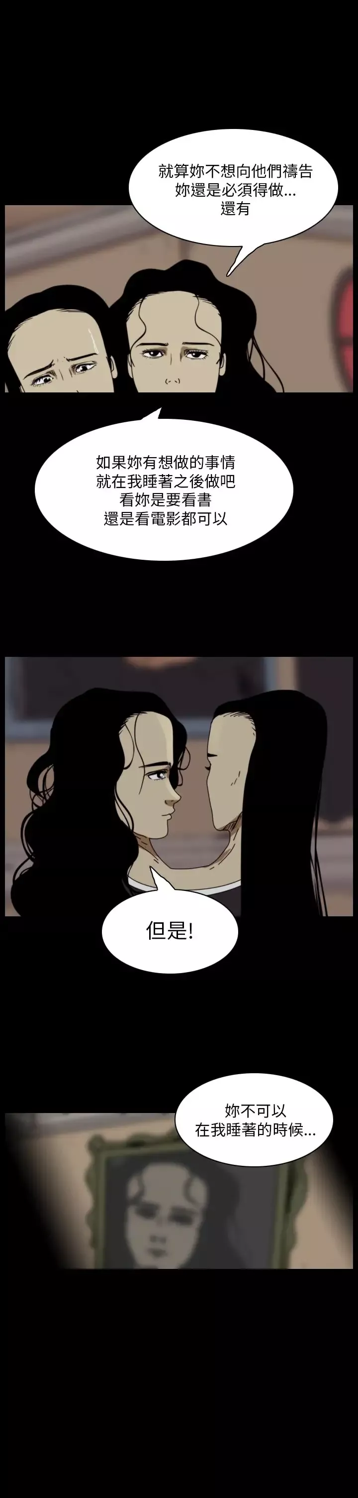 恐怖秀第91话连体1