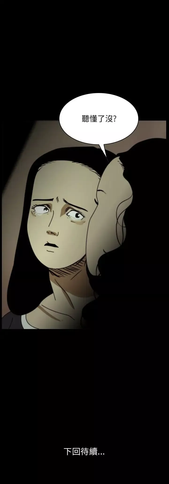 恐怖秀第91话连体1