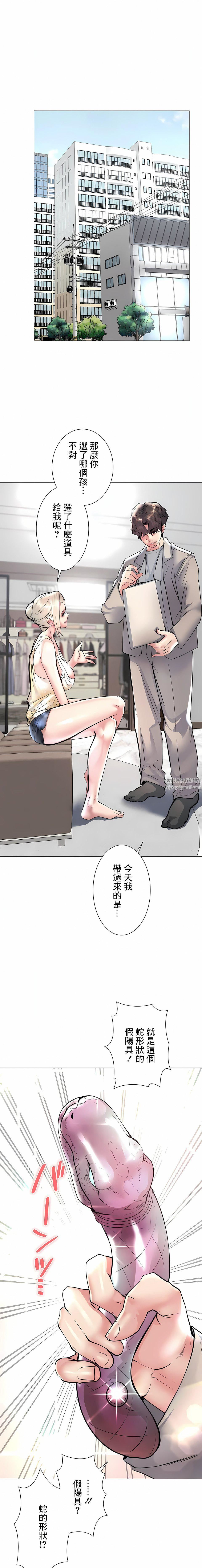 追求刺激的爱第23话