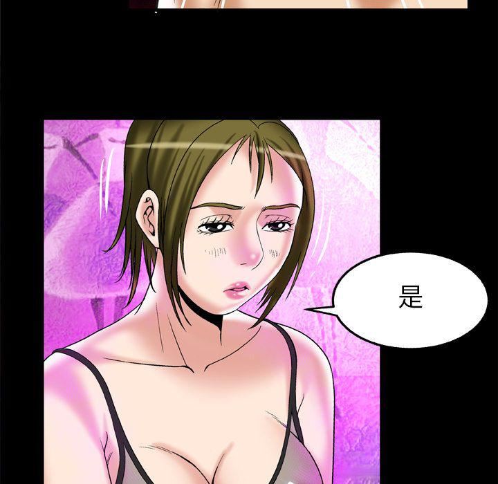 妻子的情人第70话