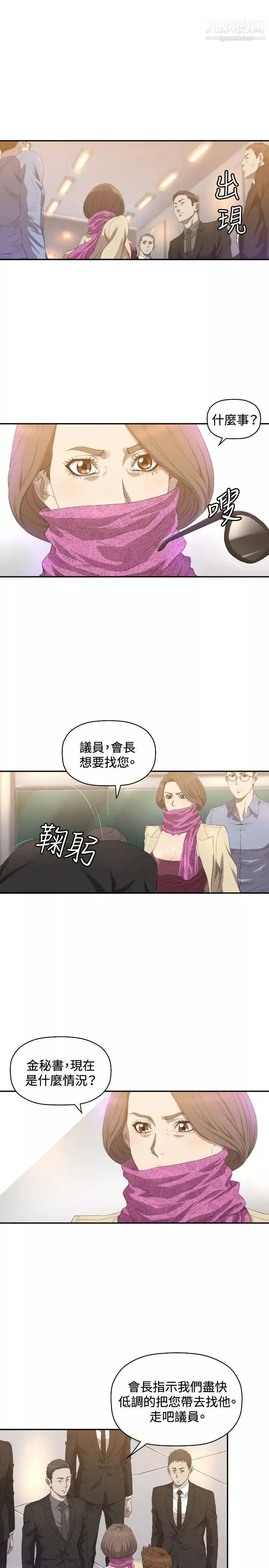 索多瑪俱樂部第10話
