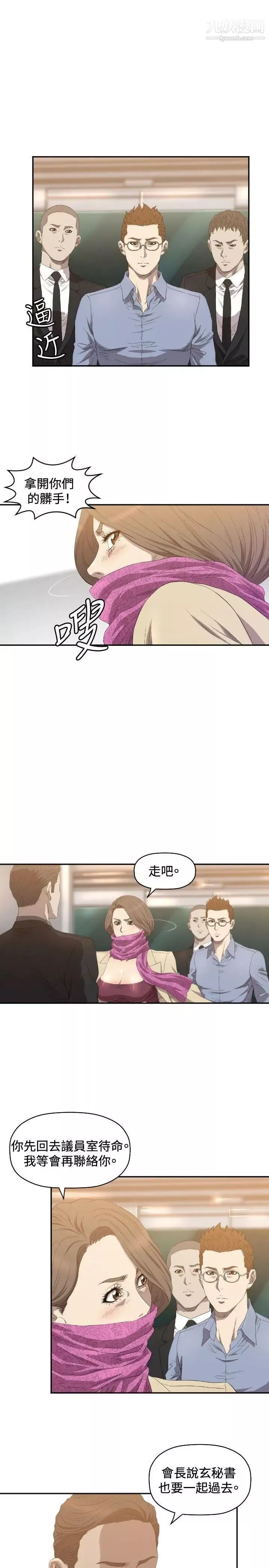 索多瑪俱樂部第10話