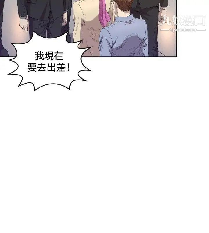 索多玛俱乐部第10话