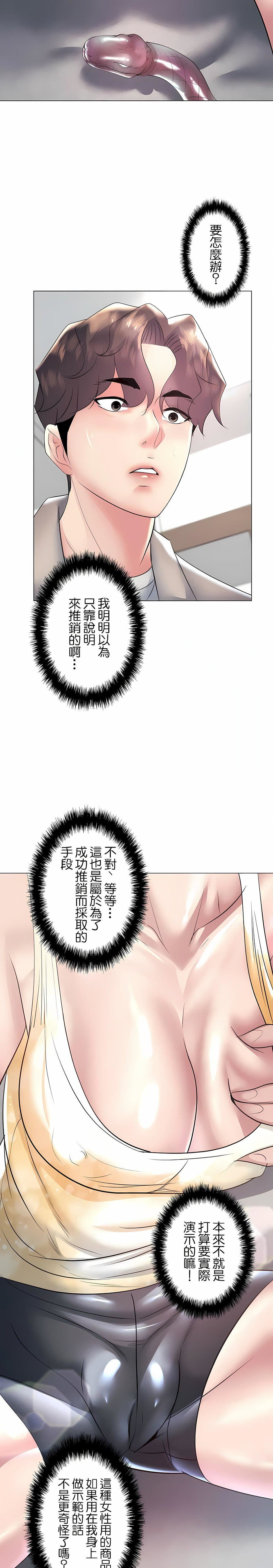 追求刺激的爱第23话