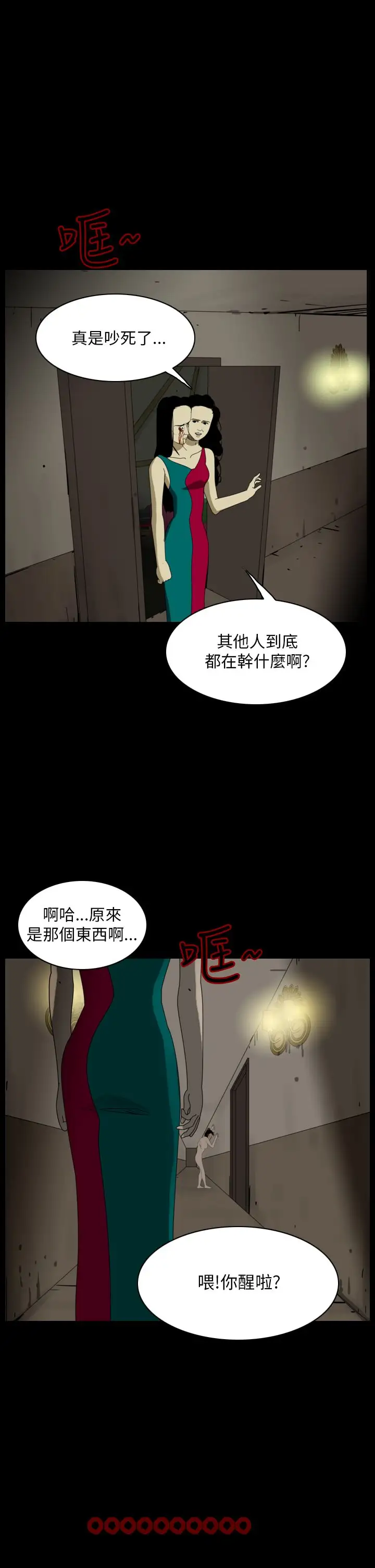 恐怖秀第92话连体2