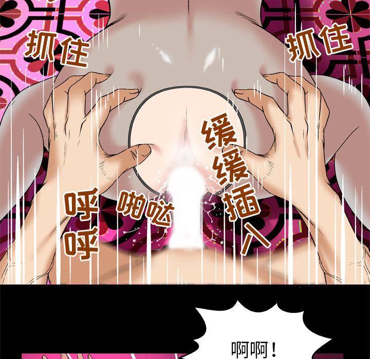 妻子的情人第70话