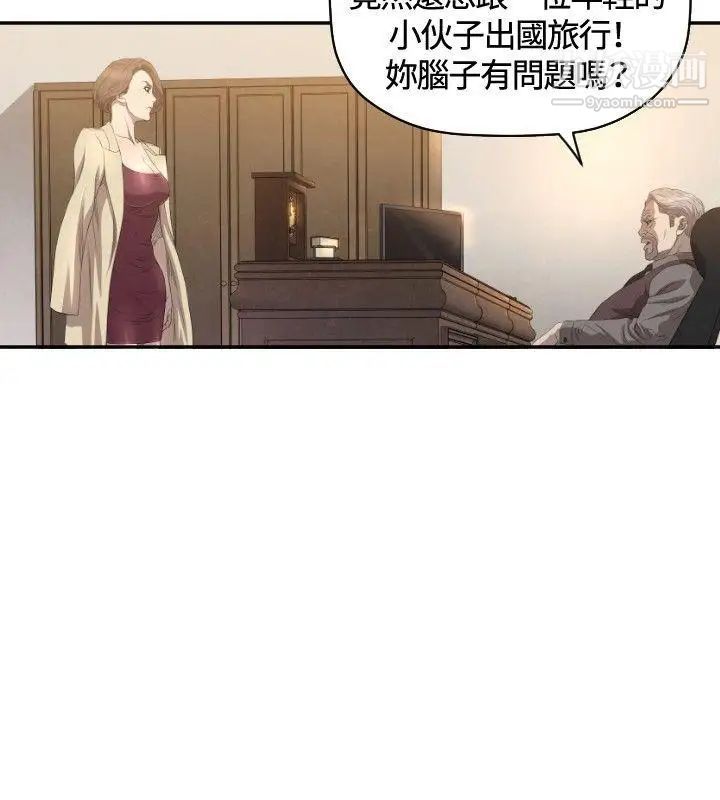 索多瑪俱樂部第11話