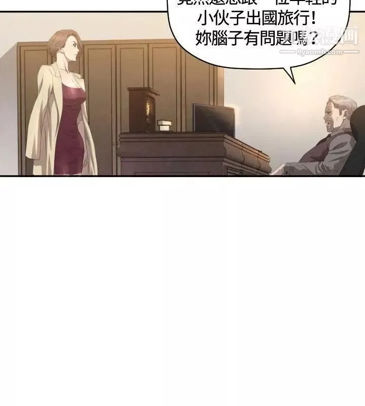 索多瑪俱樂部第11話