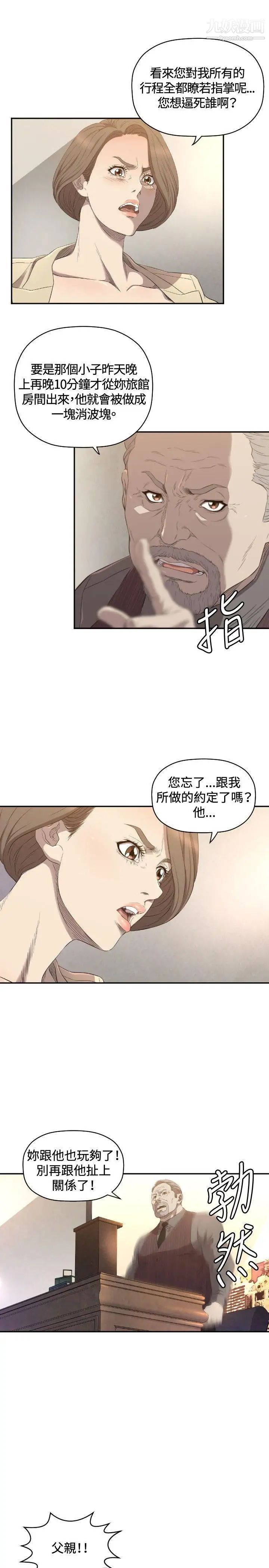 索多玛俱乐部第11话