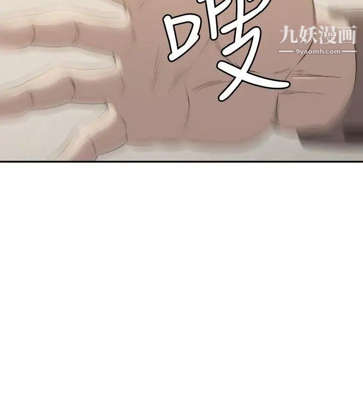 索多玛俱乐部第11话