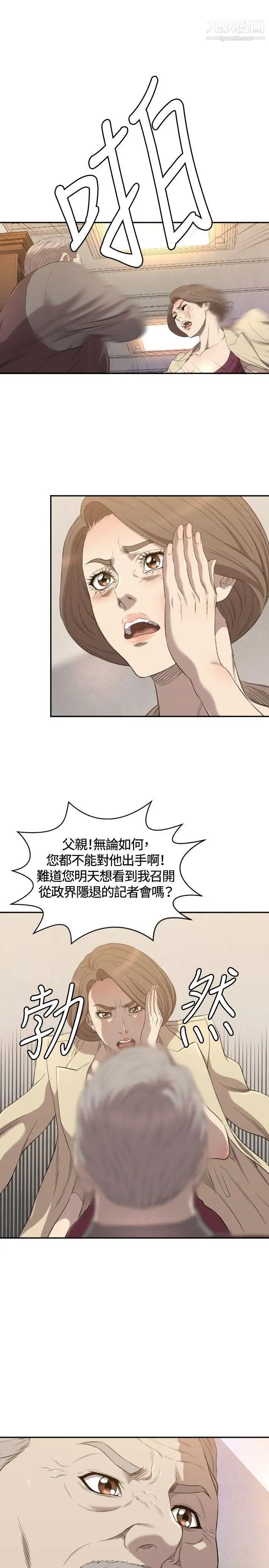索多玛俱乐部第11话
