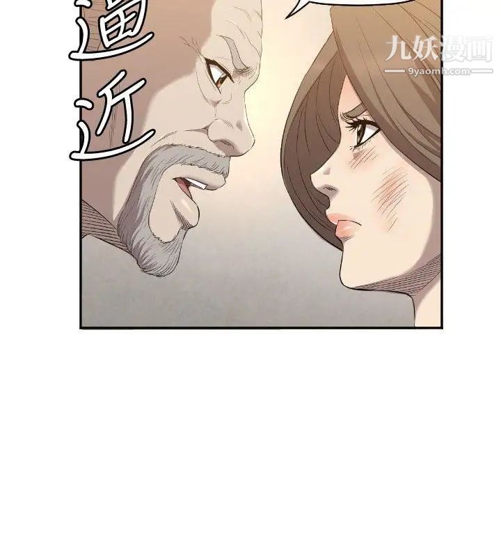 索多瑪俱樂部第11話