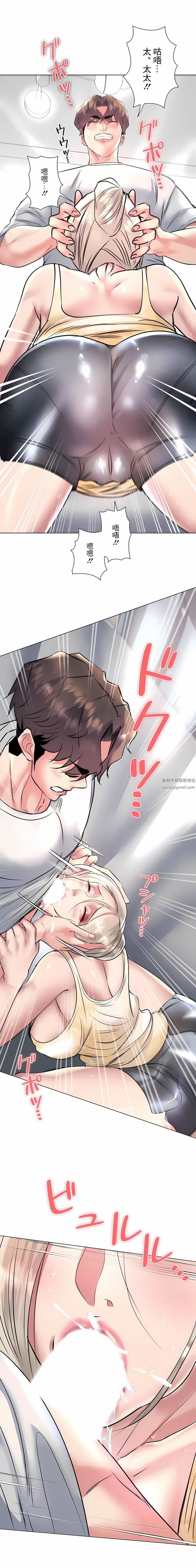 追求刺激的爱第23话