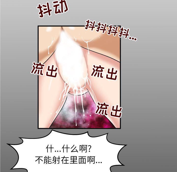 妻子的情人第71话