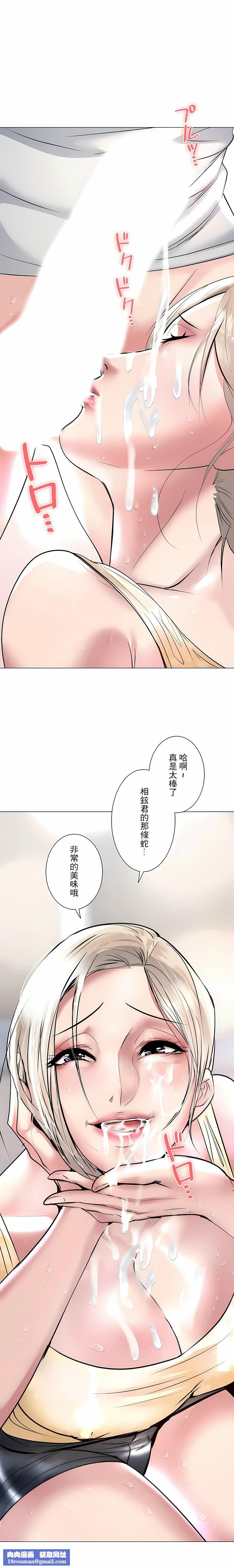 追求刺激的愛第23話