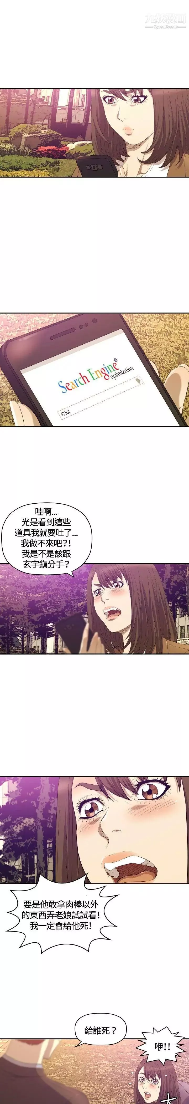 索多瑪俱樂部第11話