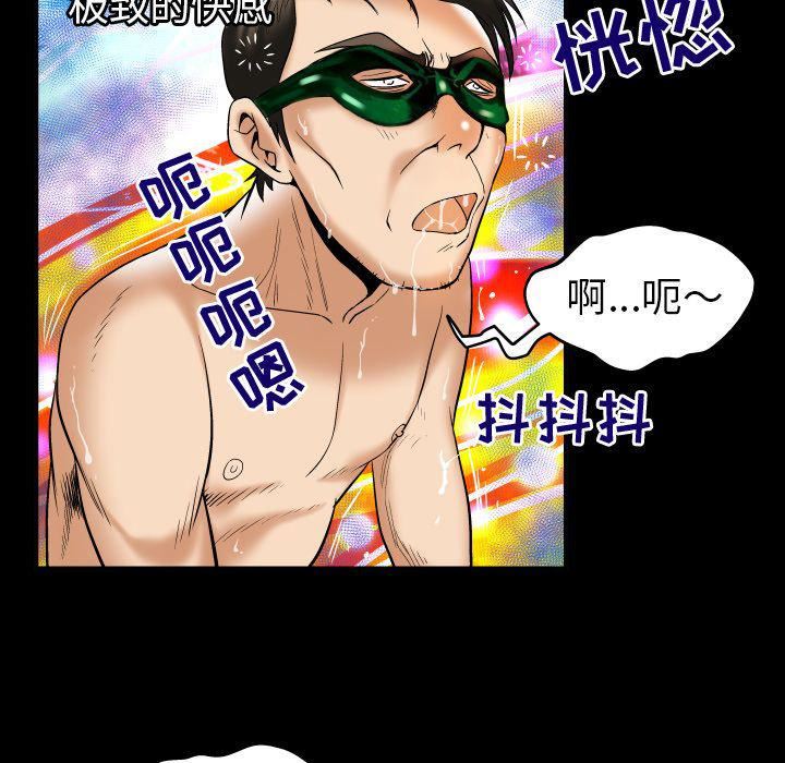 妻子的情人第71话