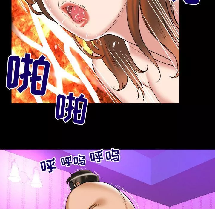 妻子的情人第71話