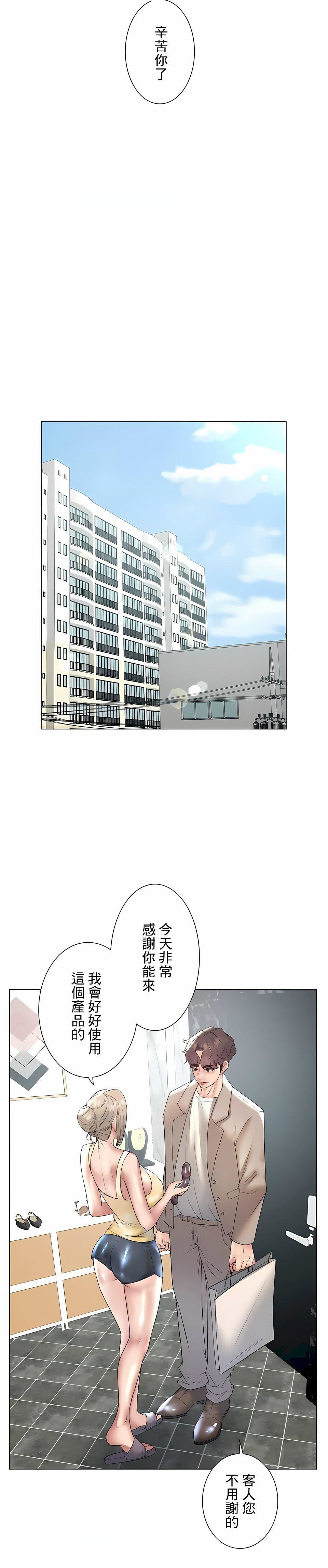 追求刺激的爱第24话