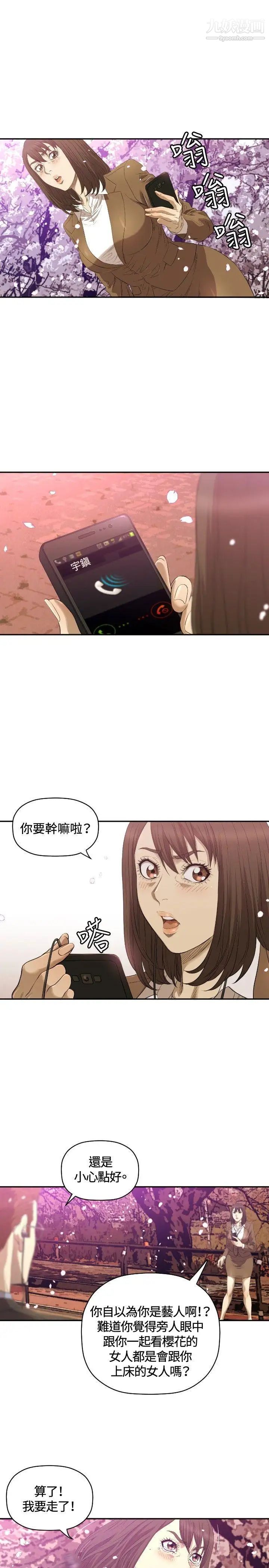 索多瑪俱樂部第11話