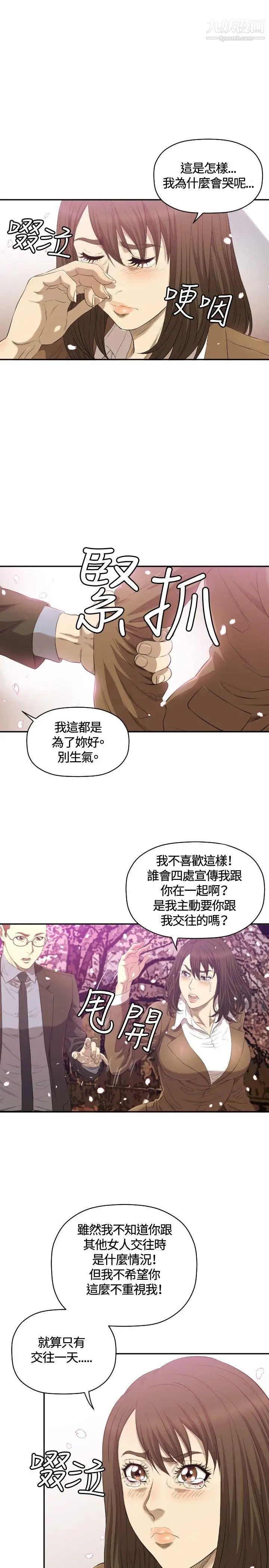 索多玛俱乐部第11话