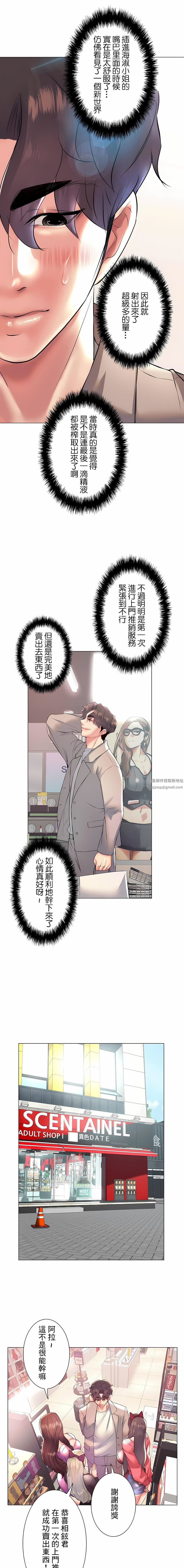 追求刺激的爱第24话