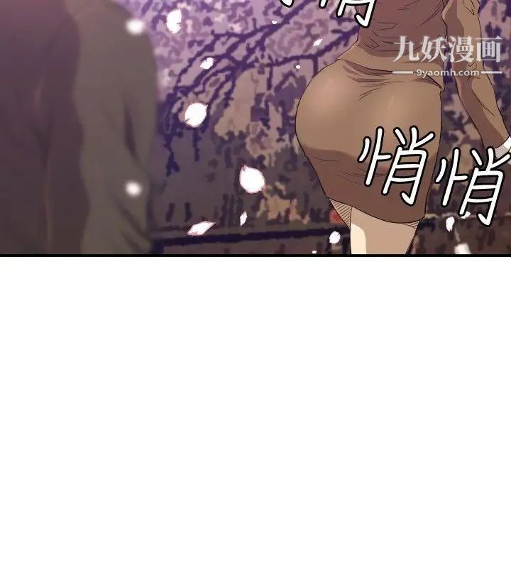 索多瑪俱樂部第12話
