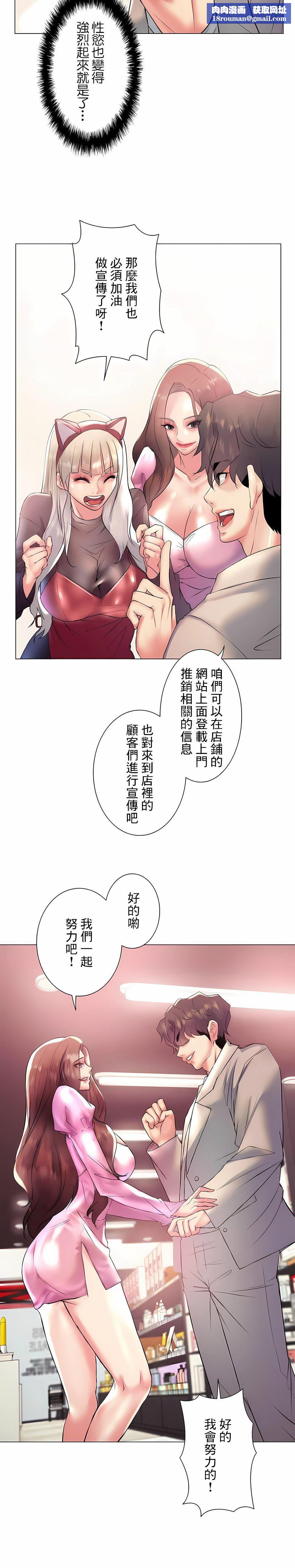 追求刺激的愛第24話