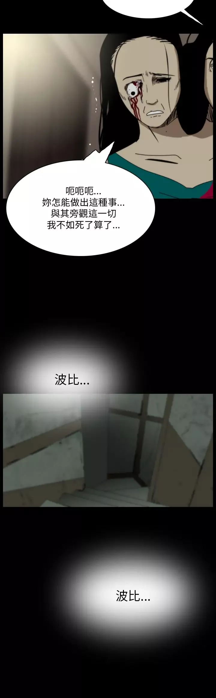 恐怖秀第93话连体3