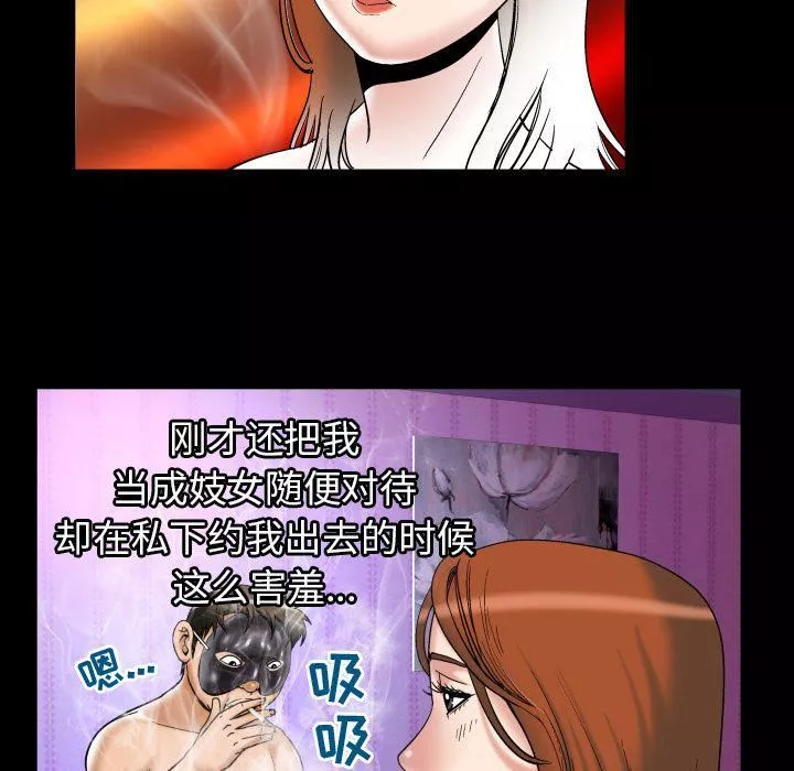 妻子的情人第71話