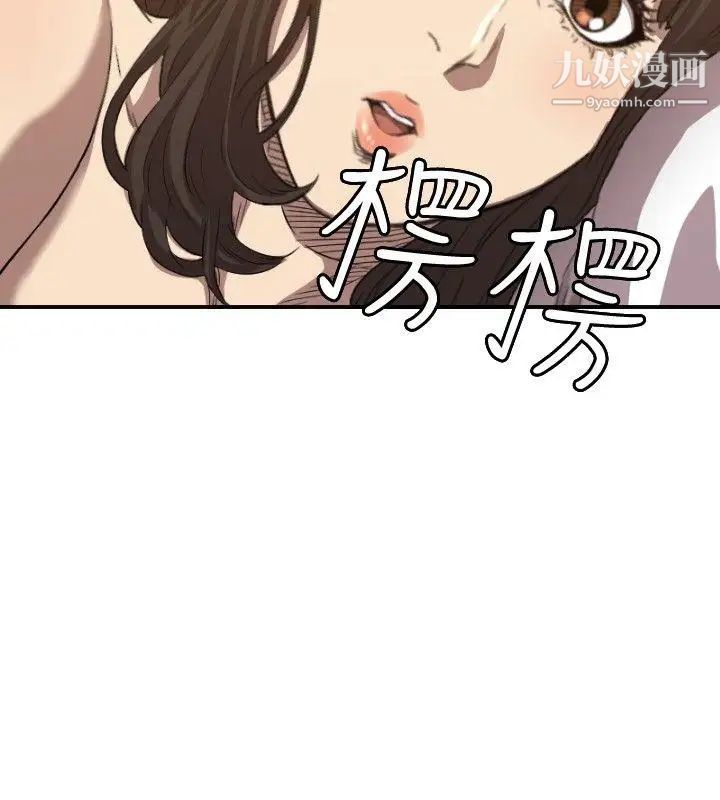 索多瑪俱樂部第12話