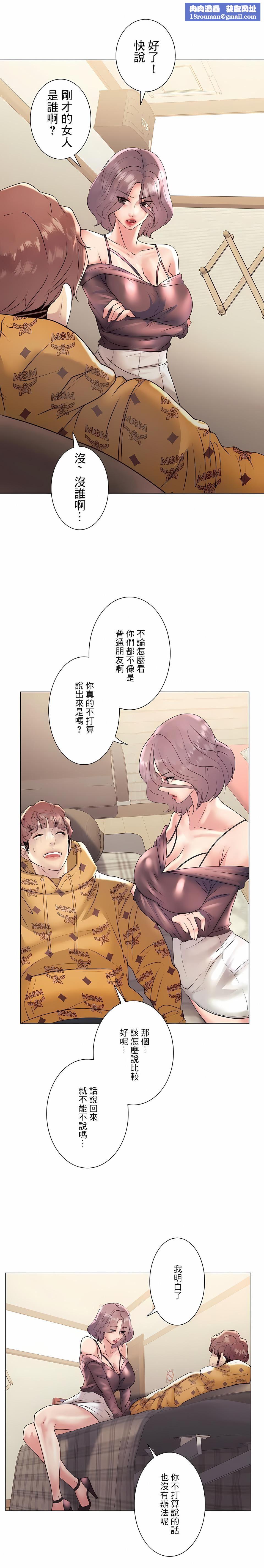 追求刺激的爱第25话