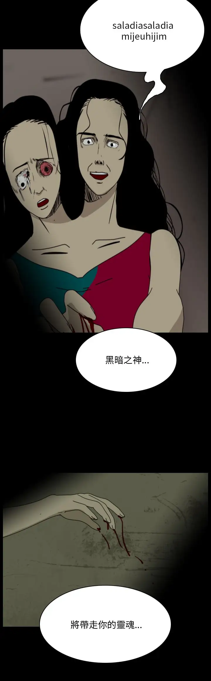 恐怖秀第94话连体4