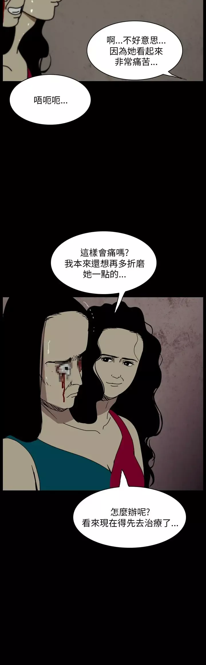 恐怖秀第94话连体4
