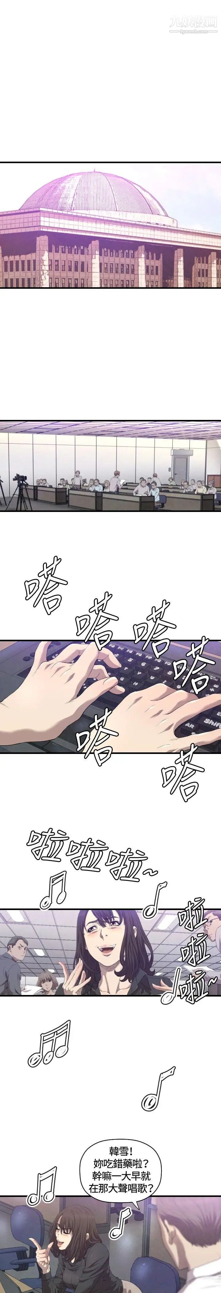 索多瑪俱樂部第13話