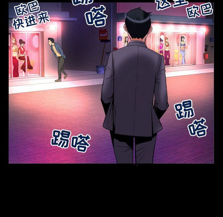 妻子的情人第71话