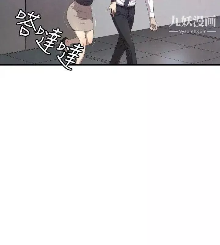 妻子的情人第71話