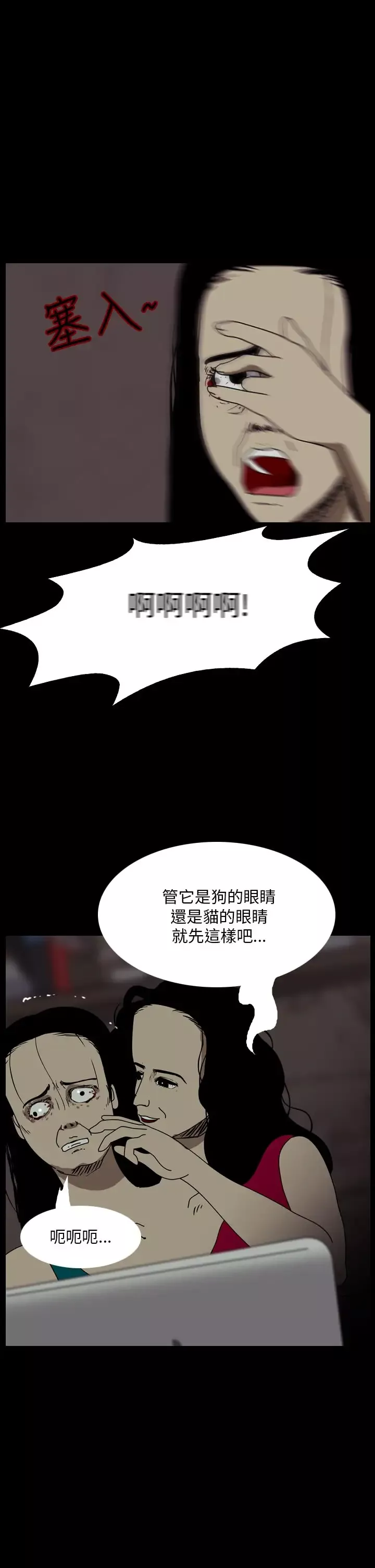 恐怖秀第94话连体4
