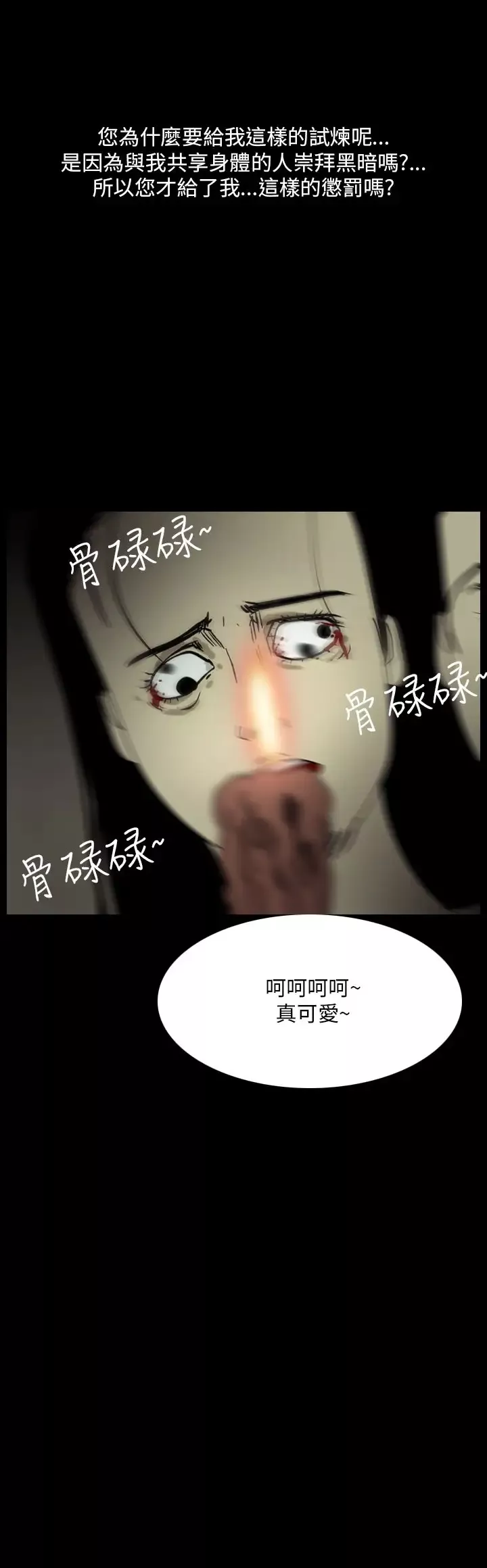 恐怖秀第94话连体4