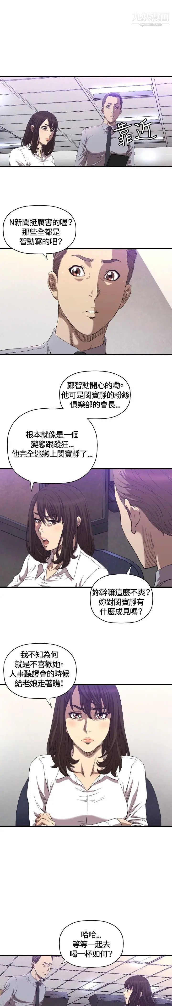 索多玛俱乐部第13话